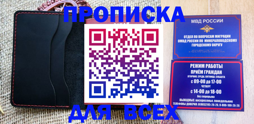 временная регистрация надежно в Николаевске